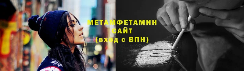 МЕТАМФЕТАМИН витя  цены наркотик  Амурск 